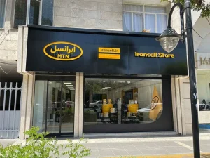 Irancell Store 