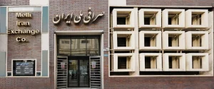 Iran National Exchange Office