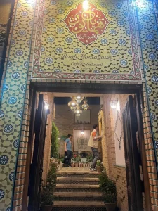 The Entrance to Bagh Homayoun Restaurant